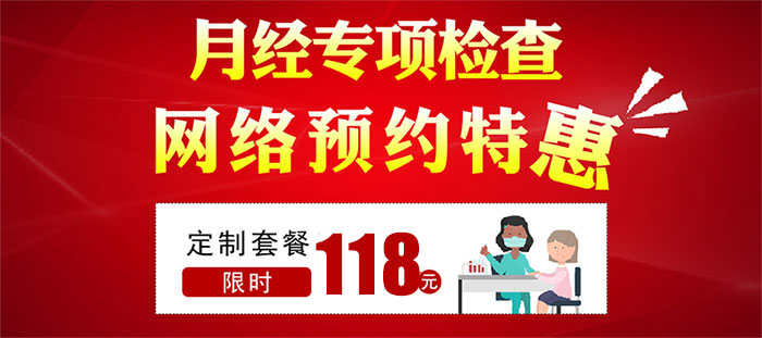 月经不调的调理方法有哪些？