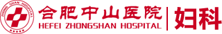 合肥看月经不调哪个医院好,合肥中山医院妇科
