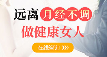 合肥治疗月经不调的医院