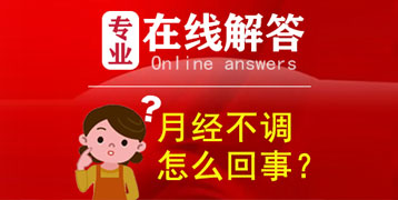 不来月经也没怀孕怎么回事