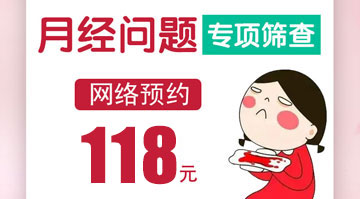 合肥看月经量多哪家医院好