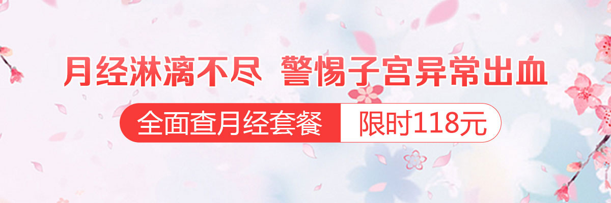 月经淋漓不尽怎么回事