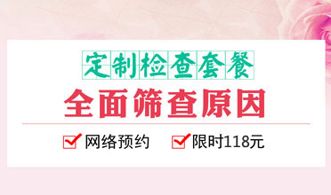 合肥中山医院妇科月经不调检查优惠